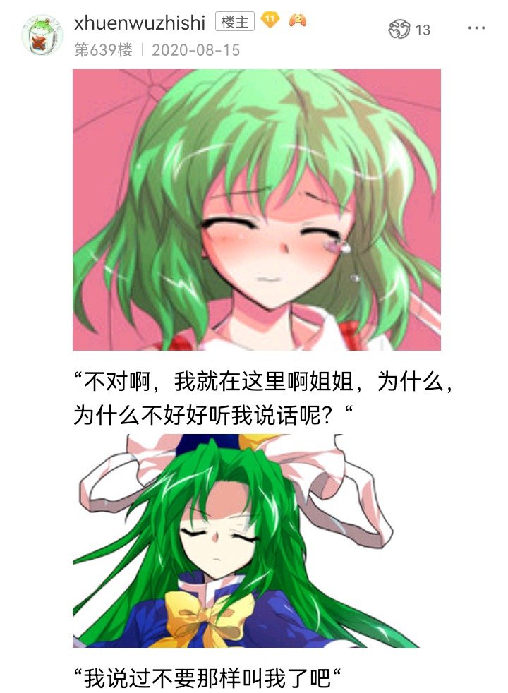 魔女（十五）