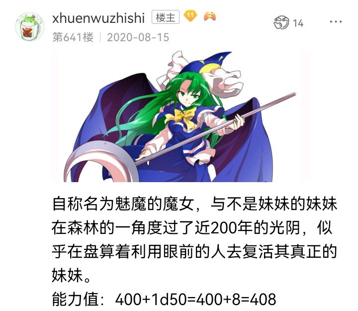 魔女（十五）