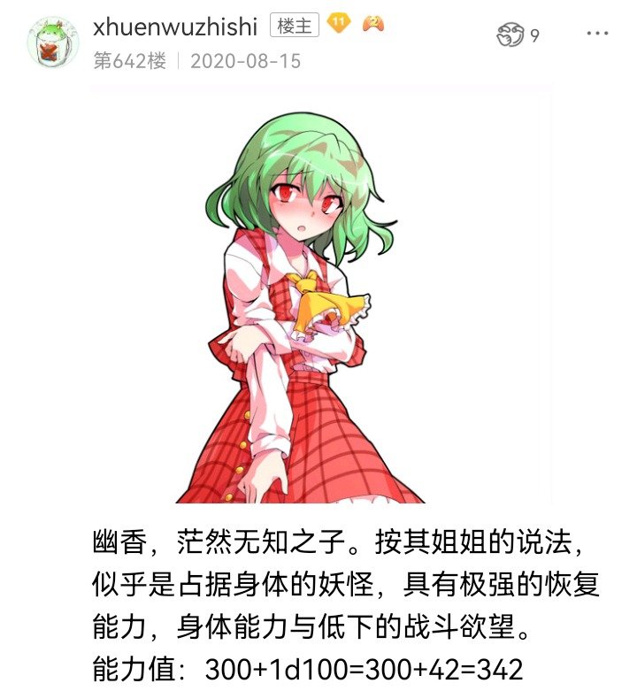 魔女（十五）