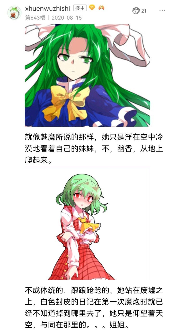 魔女（十五）