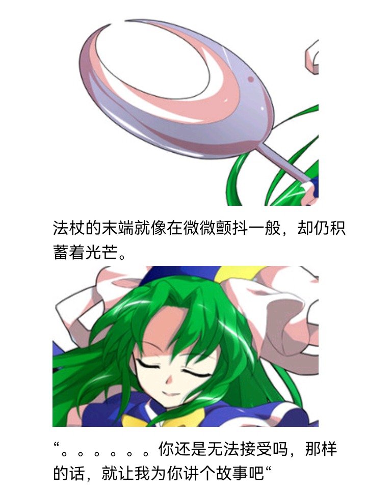 魔女（十五）