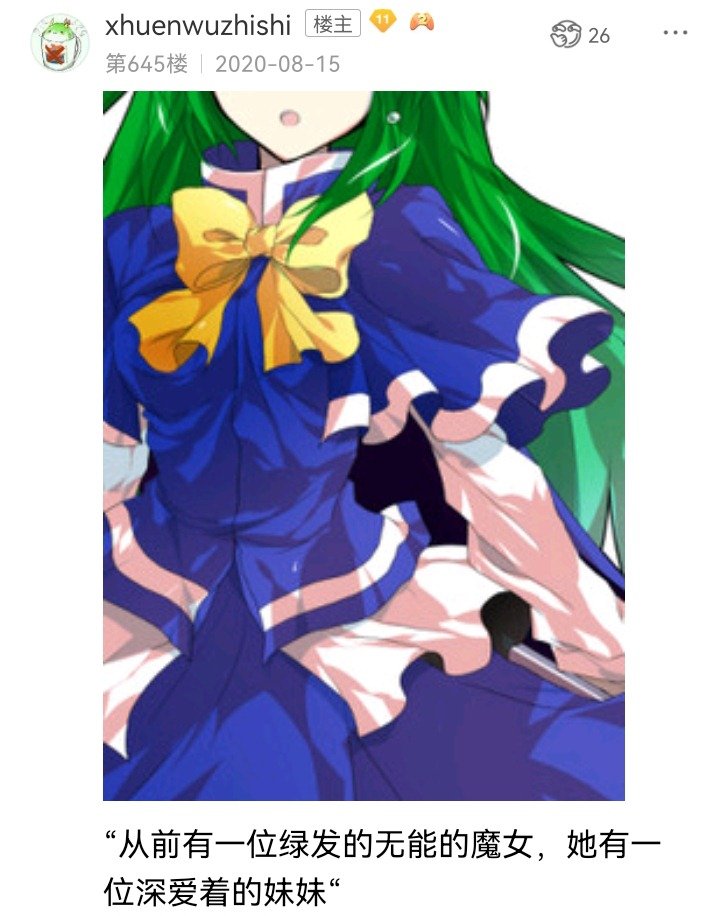 魔女（十五）