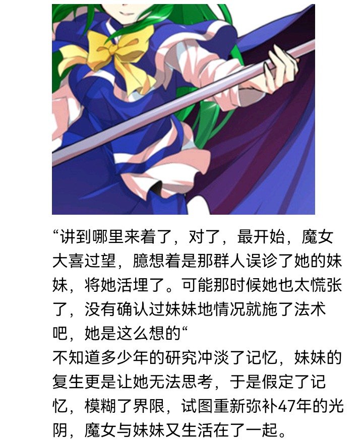 魔女（十五）