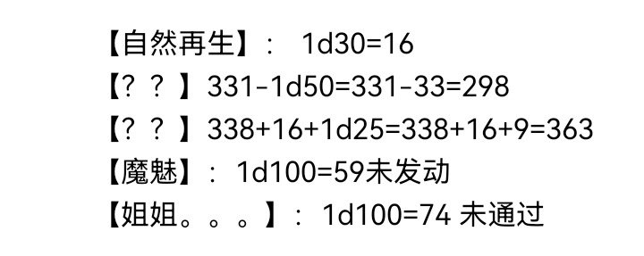 魔女（十五）