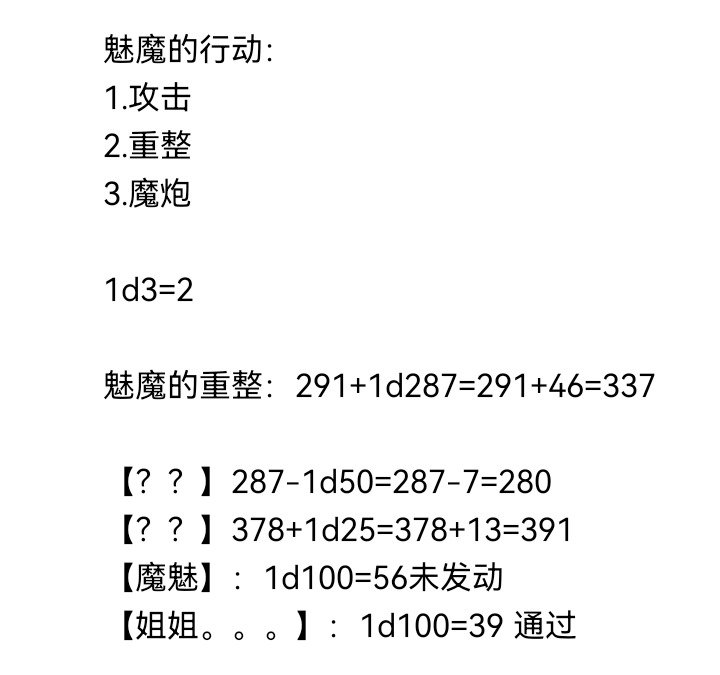 魔女（十五）