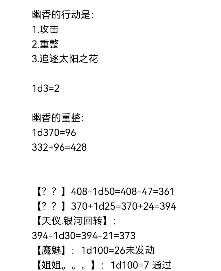 魔女（十五）