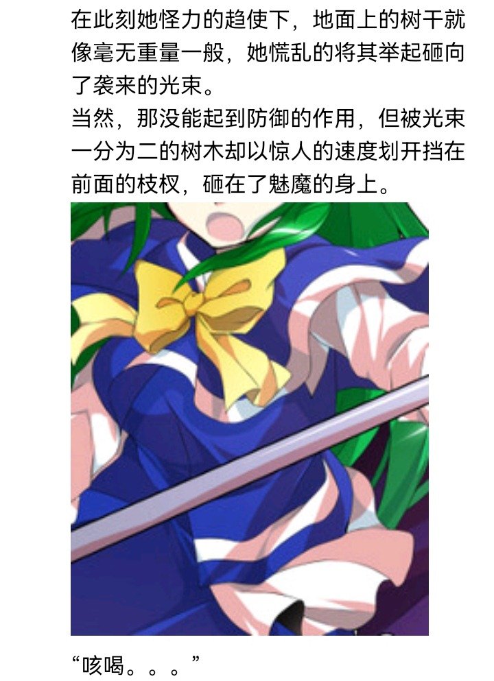 魔女（十五）