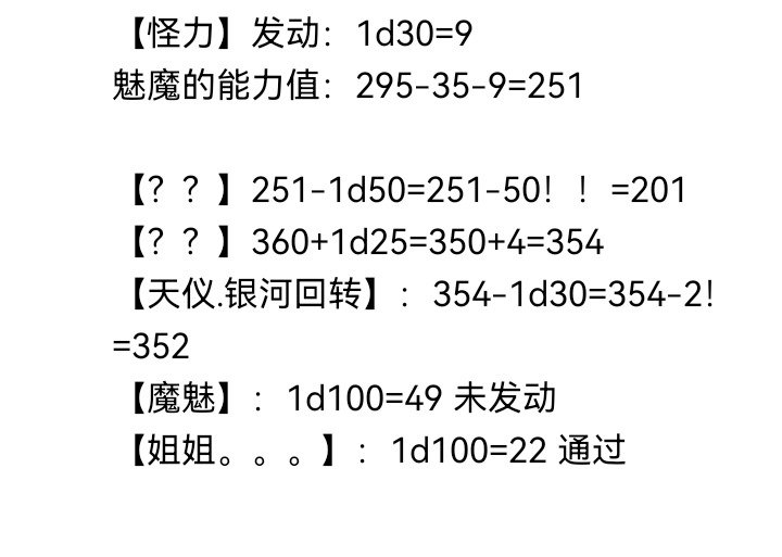 魔女（十五）