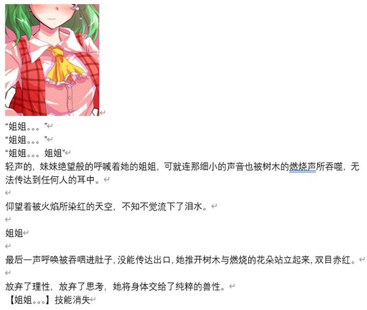 魔女（十五）