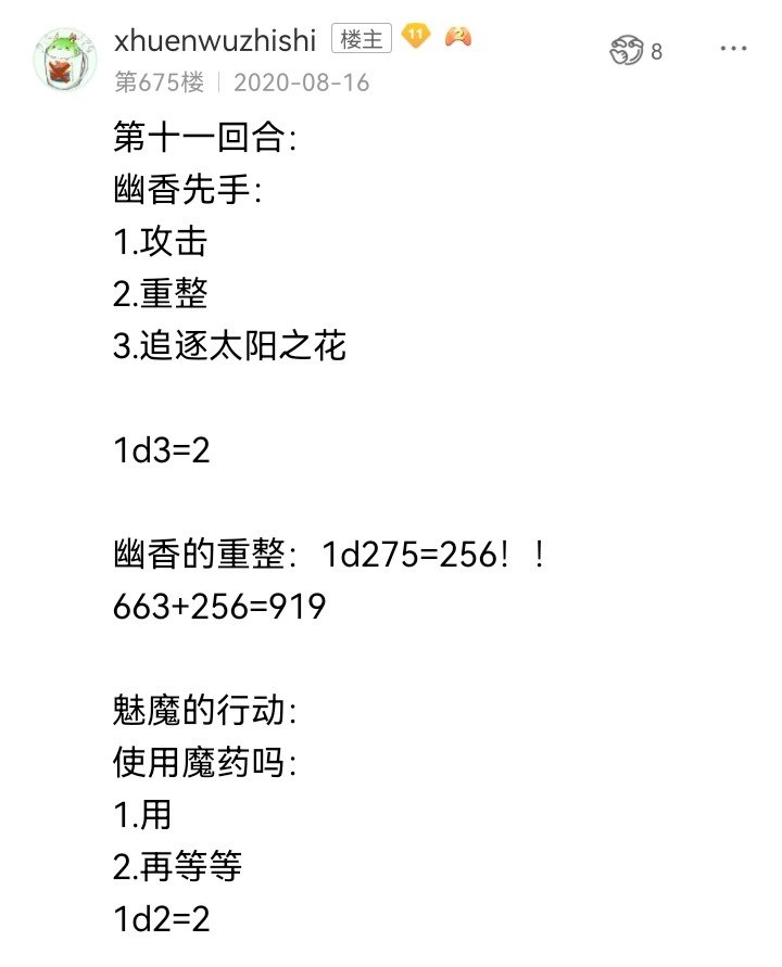 魔女（十五）