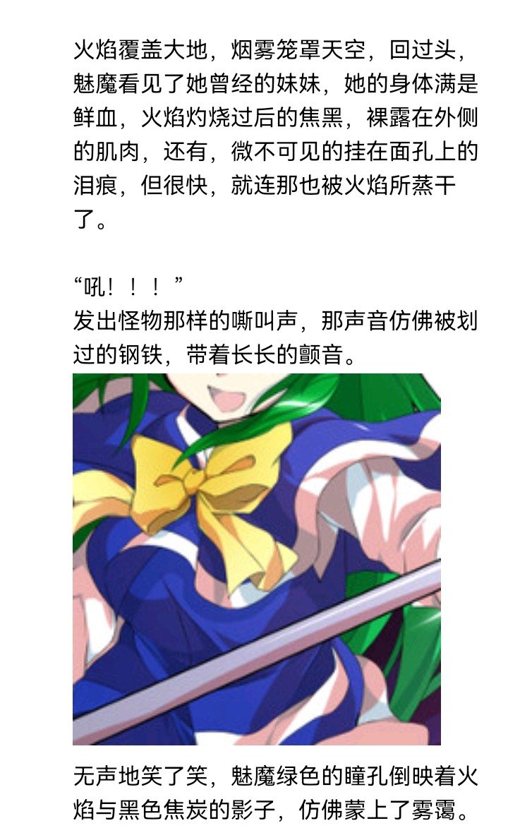 魔女（十五）