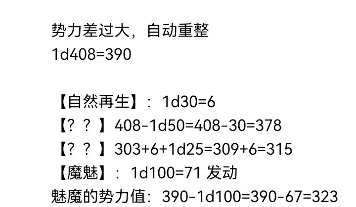魔女（十六）