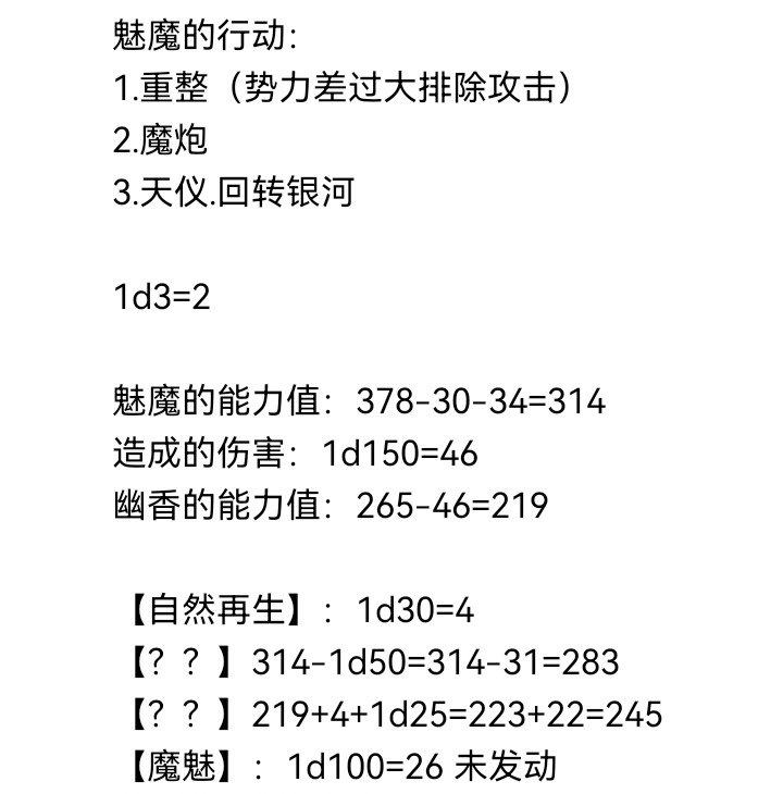 魔女（十六）
