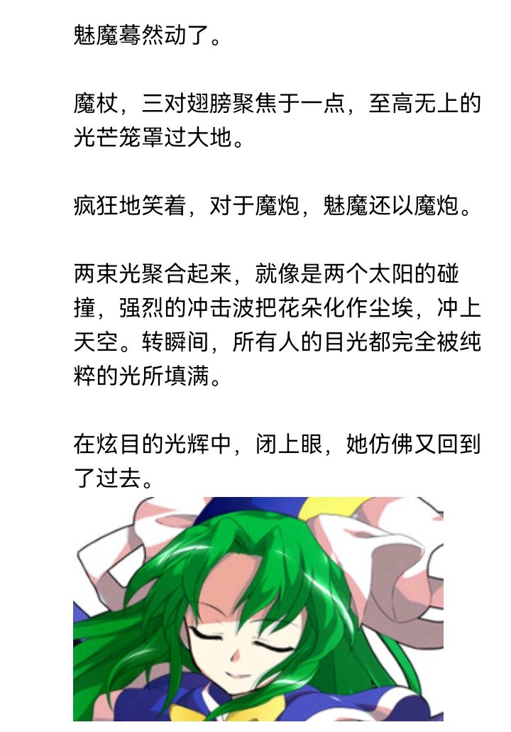 魔女（十六）