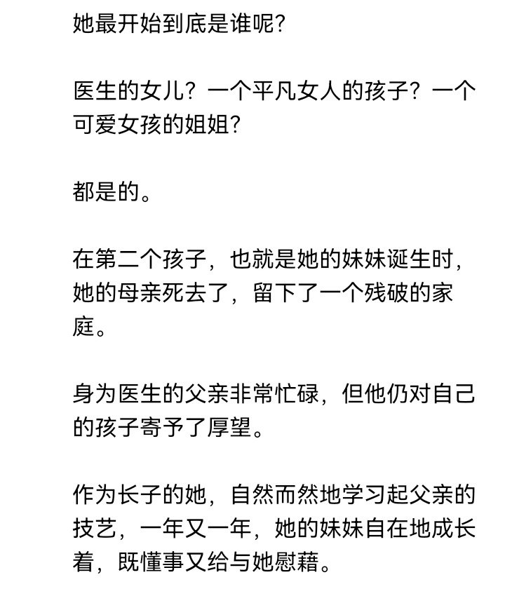 魔女（十六）