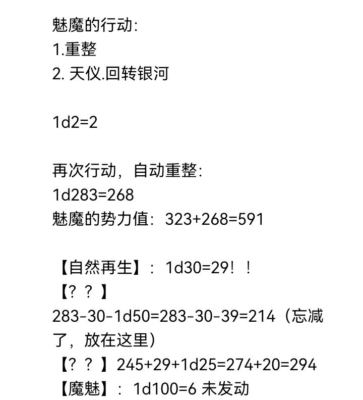 魔女（十六）