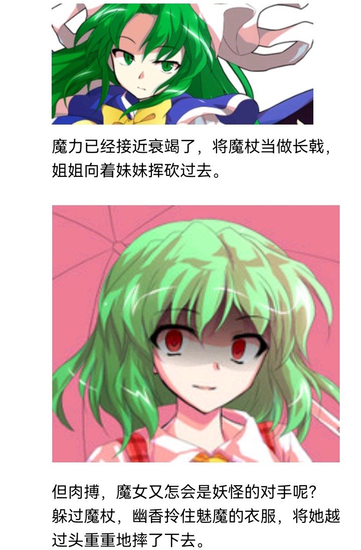 魔女（十六）