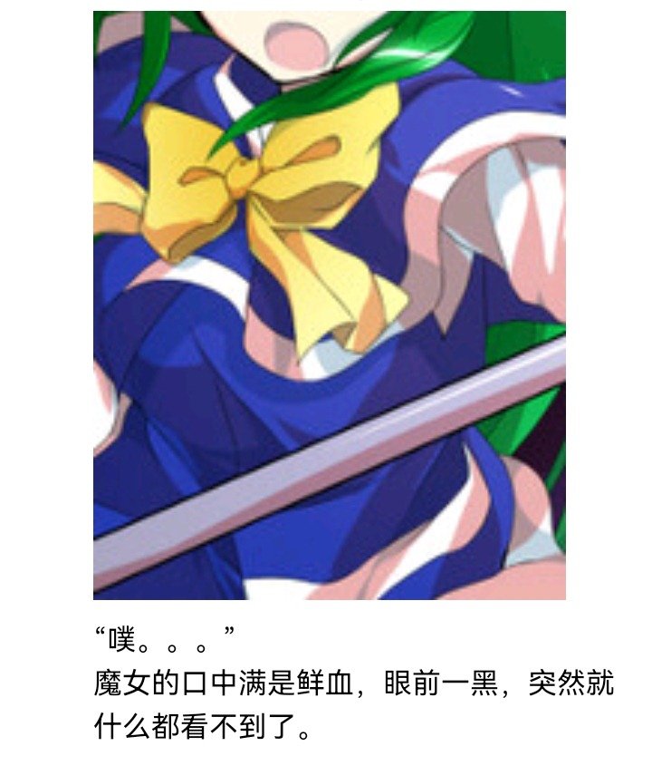 魔女（十六）