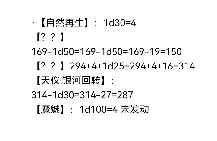 魔女（十六）