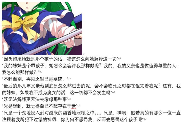 魔女（十六）