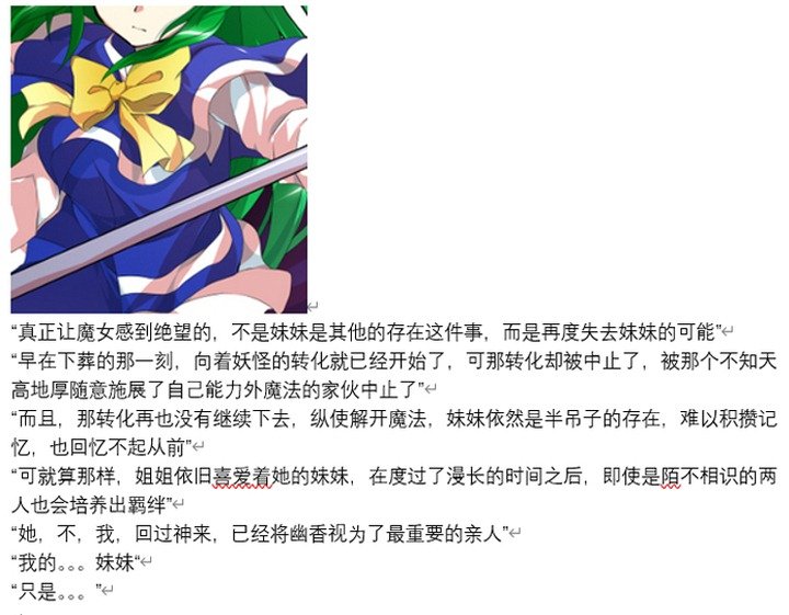 魔女（十六）