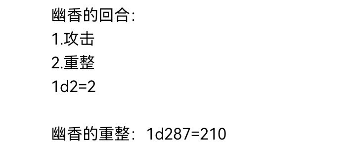 魔女（十六）