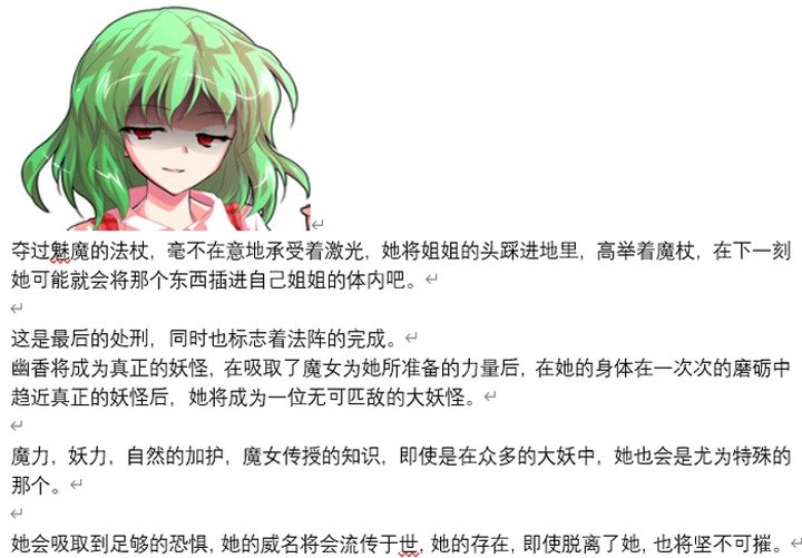 魔女（十六）