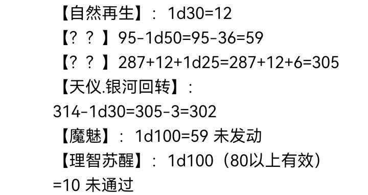 魔女（十六）