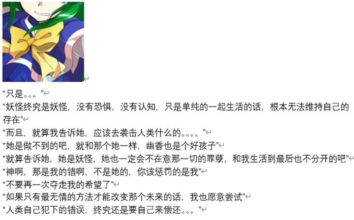 魔女（十六）