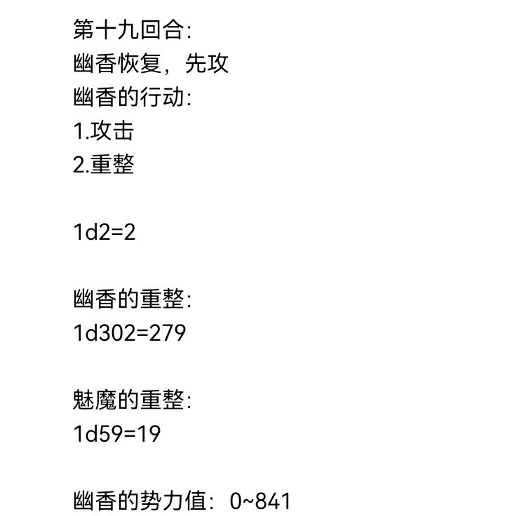魔女（十六）