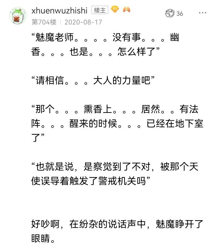 魔女（十六）