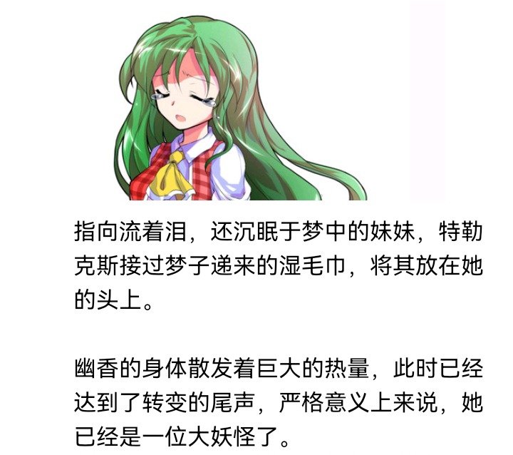 魔女（十六）