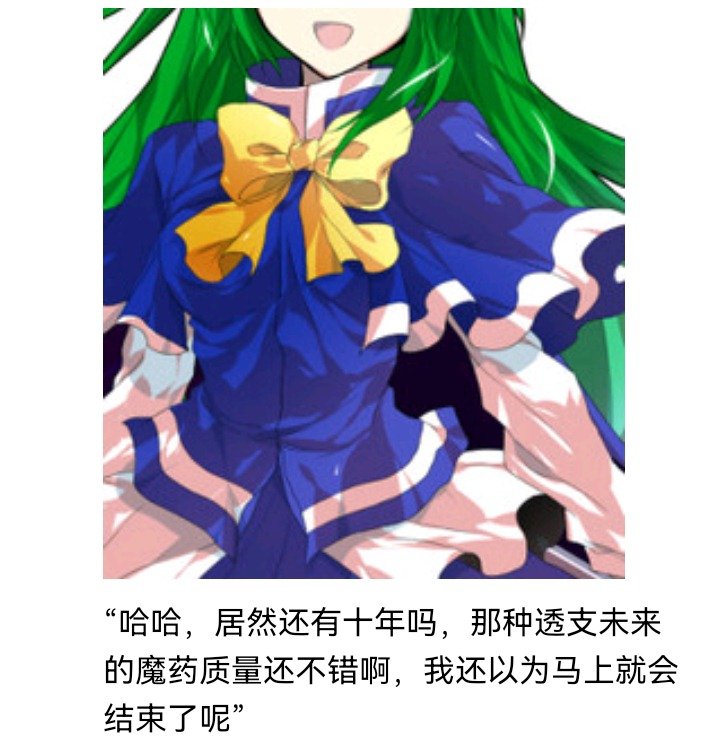 魔女（十六）