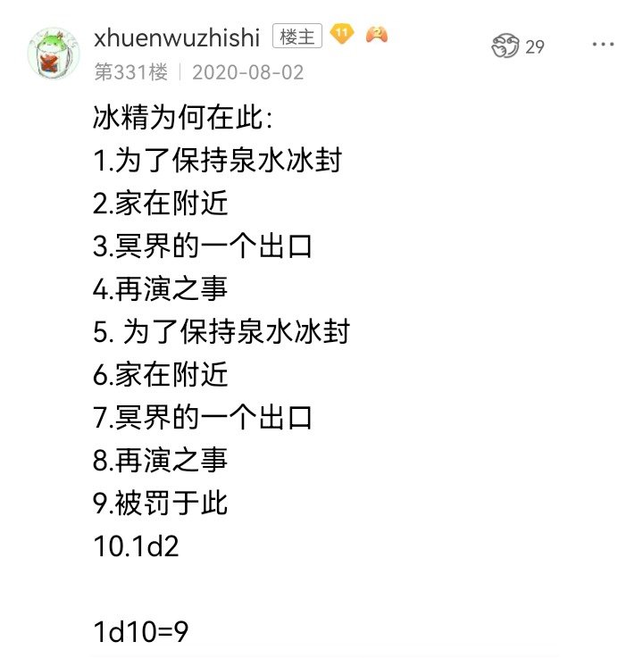 幻想舞台剧