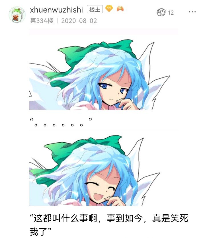 幻想舞台剧