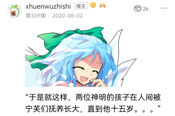 幻想舞台剧