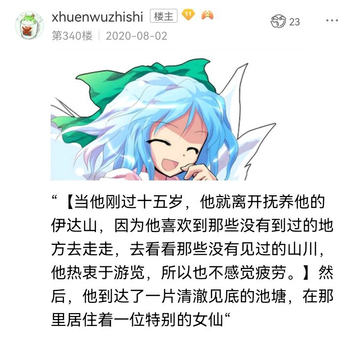 幻想舞台剧