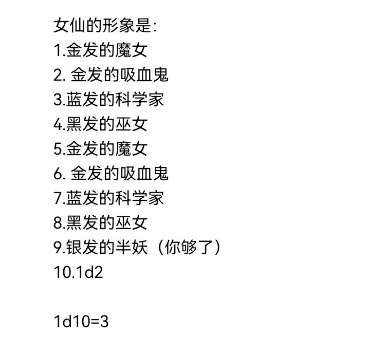 幻想舞台剧