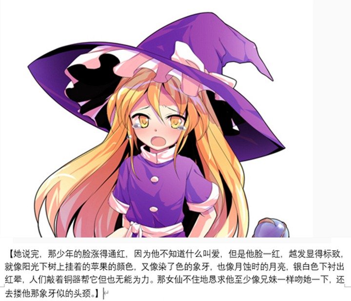 幻想舞台剧