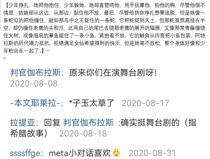 幻想舞台剧
