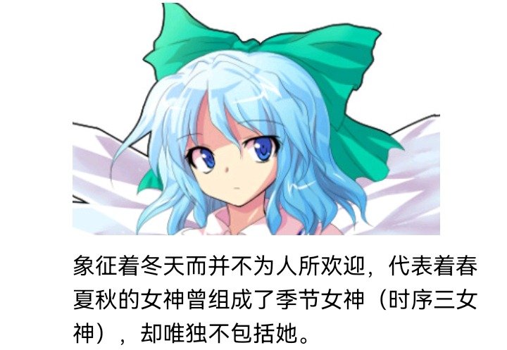 无名的冬神