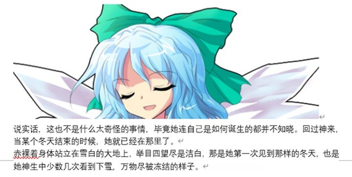 无名的冬神