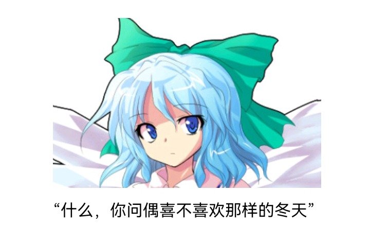 无名的冬神