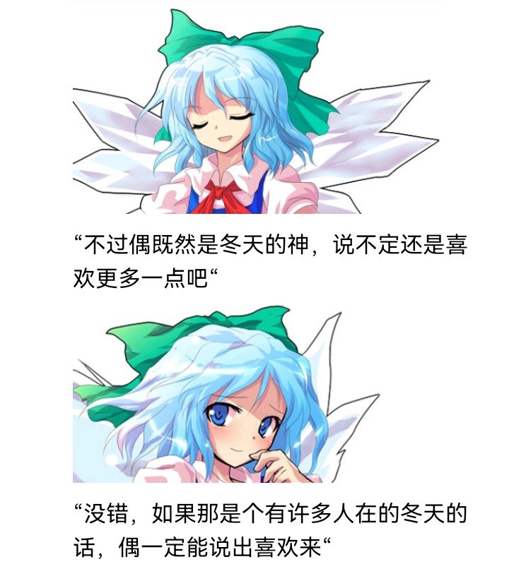无名的冬神