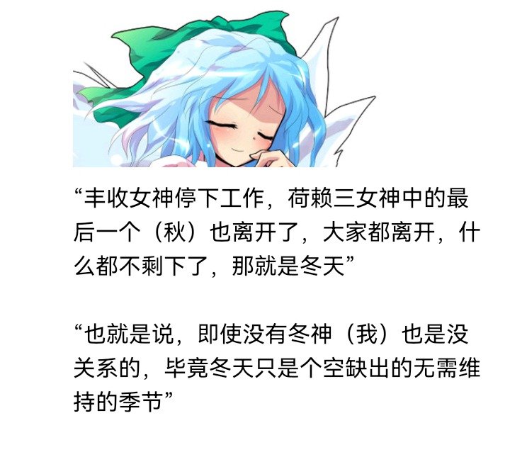 无名的冬神