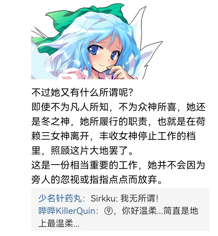 无名的冬神
