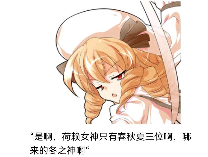 无名的冬神