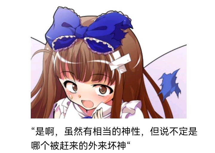 无名的冬神