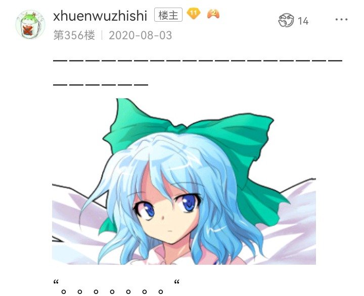 无名的冬神