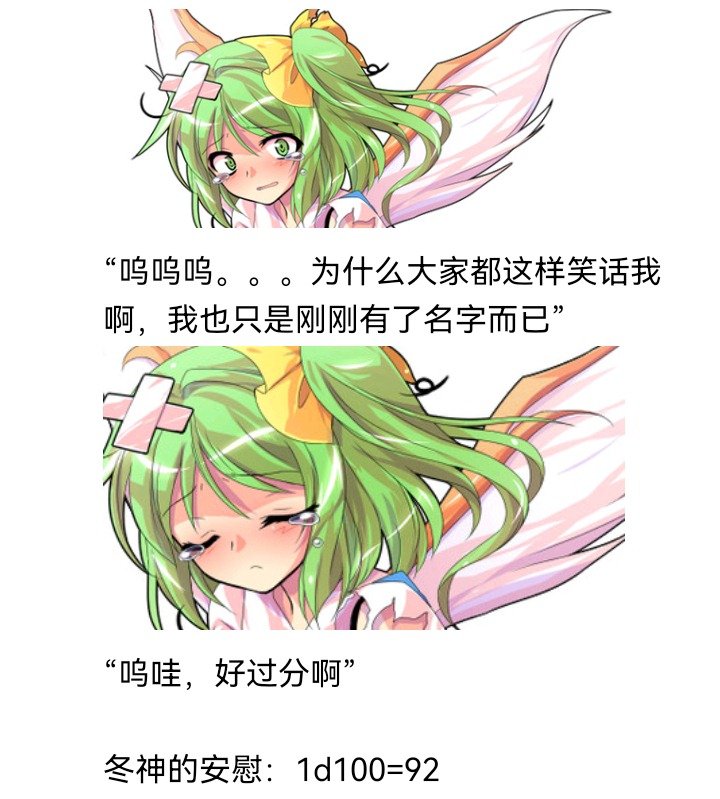 无名的冬神